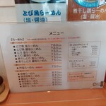 らーめん 吟屋 - 全てが、リーズナブル...ご参考に…。