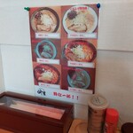 らーめん 吟屋 - ご参考に…。