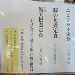 鎗屋町 つぶらや - 