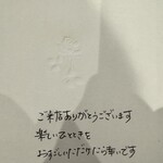 茨城スティーレ オマ - 