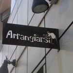 アランジャルシ - 看板