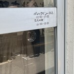 チェスト船堀 - たちのみ入り口