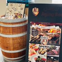 熟成和牛ステーキグリルド エイジング・ビーフ 横浜店 - 