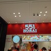 551蓬莱  関西空港店