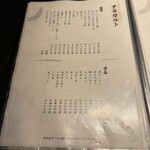 北新地焼肉 きらく - 