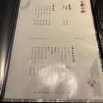 北新地焼肉 きらく - 