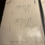 北新地焼肉 きらく - 