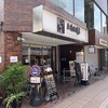 上島珈琲店 - 