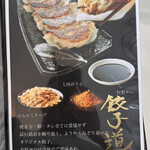 ラーメン工場 無双  - メニュー④