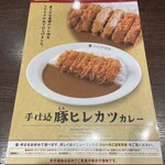 カレーハウスCoCo壱番屋 - 