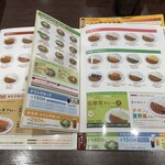 カレーハウスCoCo壱番屋 - 