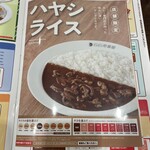 カレーハウスCoCo壱番屋 - 