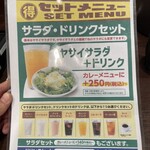 カレーハウスCoCo壱番屋 - 