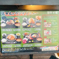 肉鮮問屋 佐々木 - 