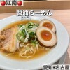 江南 ＪＲセントラルタワーズ店