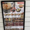 伝説のすた丼屋  郡山安積店