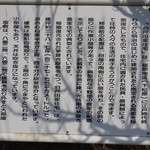 Isanuma An - 店舗の古民家の解説看板