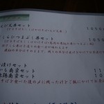 蕎麦処かのこ - 