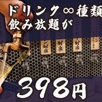 ひねり蛇口ハイ 大衆酒泉テルマエ - 