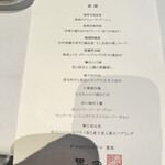 中国料理 星ヶ岡 - 