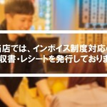 ひねり蛇口ハイ 大衆酒泉テルマエ - 