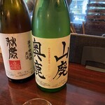 あそび割烹 さん葉か - 