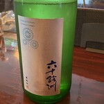 あそび割烹 さん葉か - 