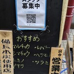 炭火焼肉ホルモンさわいし - 