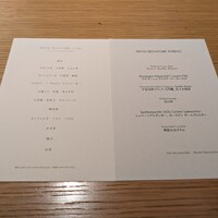 TENJIN - 