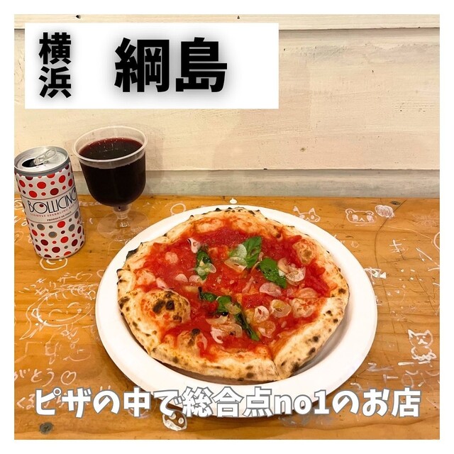 ピッツェリアサッシー （PIZZERIA Sassy） - 綱島/ピザ | 食べログ