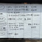 ヨゴロウ - メニュー