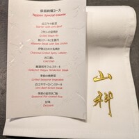 本店山科 - 