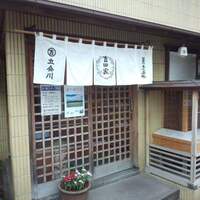 そば会席 立会川 吉田家 - 