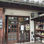 お食事処 カモ井寿司 - 