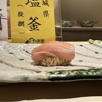 銀座 すし 仙道 - マグロ大トロ