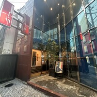 仙台牛と和風個室 すていき小次郎 - 