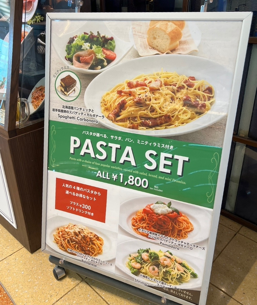 メニュー写真 : ドンサバティーニ （DONSABATINI） - 羽田空港第