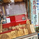 泉屋 - 