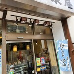 泉屋 - 
