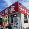 山岡家 名取店