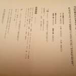 やきとり鳥源 - 