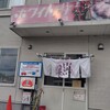 ホワイト餃子小山店