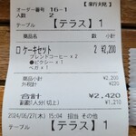 ラ・ローズ・ジャポネ - 