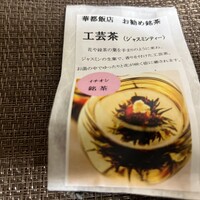 華都飯店 OsakaMetro本町ビル店 - 