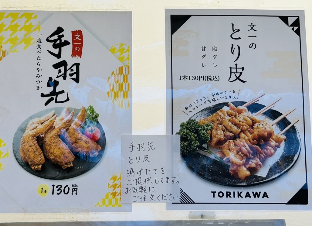 メニュー写真 : からあげ専門店 文一 岡崎上里店 （BUNICHI） - 大門