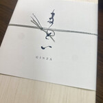 まとい 銀座 - お持ち帰り　伊佐幾新生姜