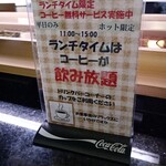 氷見きときと寿し - 平日ランチ限定コーヒー