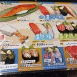 氷見きときと寿し - 夏旬おすすめメニュー（ランチメニューとは別）