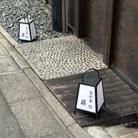 恵比寿 鮨 藤 - 