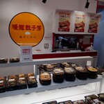 暖龍 餃子房 - お弁当